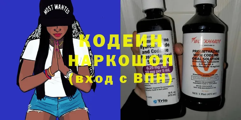 Кодеин напиток Lean (лин)  hydra ссылки  Княгинино 