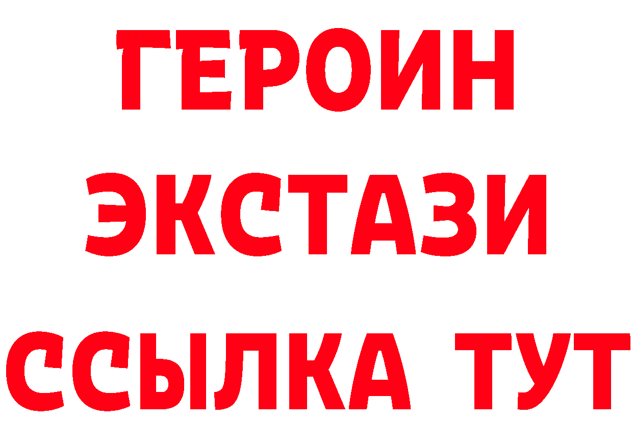 ГЕРОИН Афган как войти даркнет hydra Княгинино